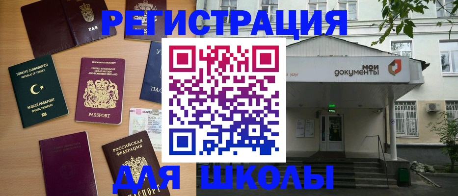 купить прописку в Харовске