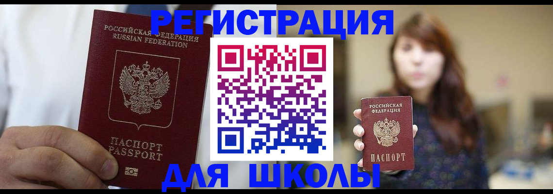 прописка в квартире в Харовске
