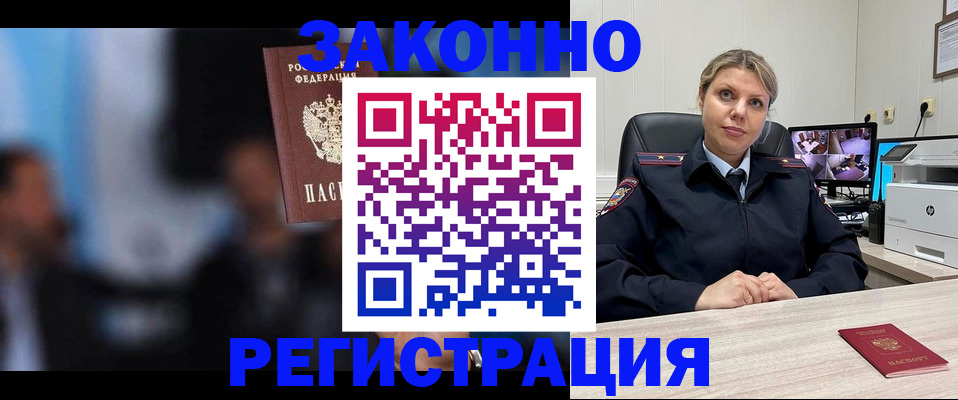 прописка для военкомата в Харовске