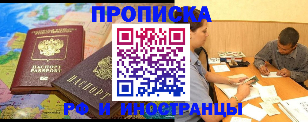 временная регистрация поиск в Харовске
